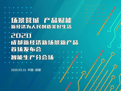 成都新经济浪潮中，晓多科技如何借力5G乘势而上